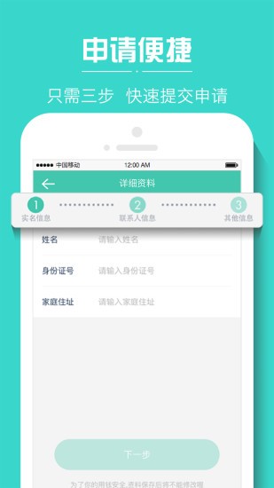 小树时代贷款官网