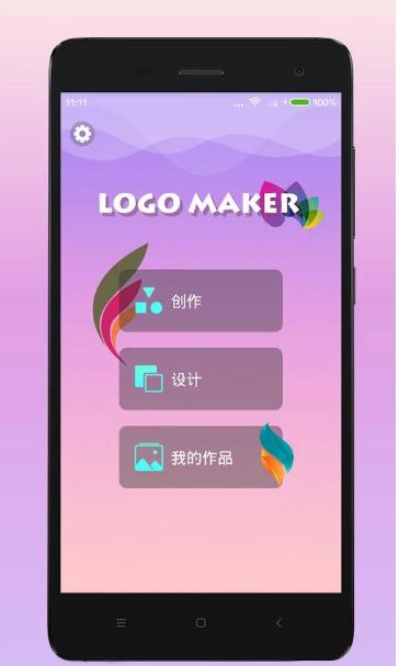 Logo设计专业版  v1.0.6图1