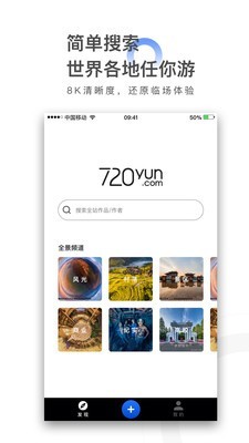 720云vr全景电脑版  v1.0.5图2