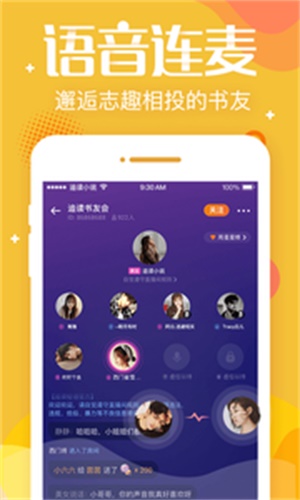 追读小说破解版下载安装  v3.5.2图2