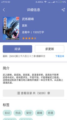 石头小说app下载ios  v2.5图1