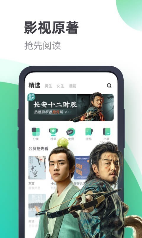 书旗小说2018旧版下载  v11.1图1