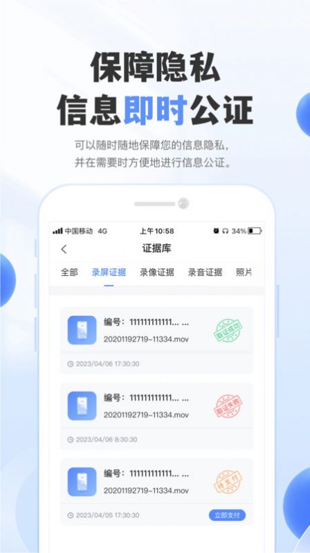 自在聊手机版  v1.2.0图3