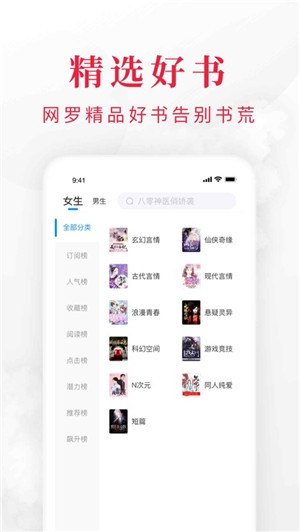 全本小说阅读器APP破解版  v1.3.4.5图2