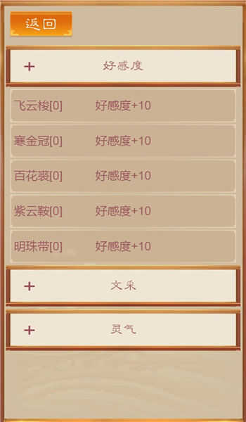 我靠科举来修仙破解版  v1.00.19图2