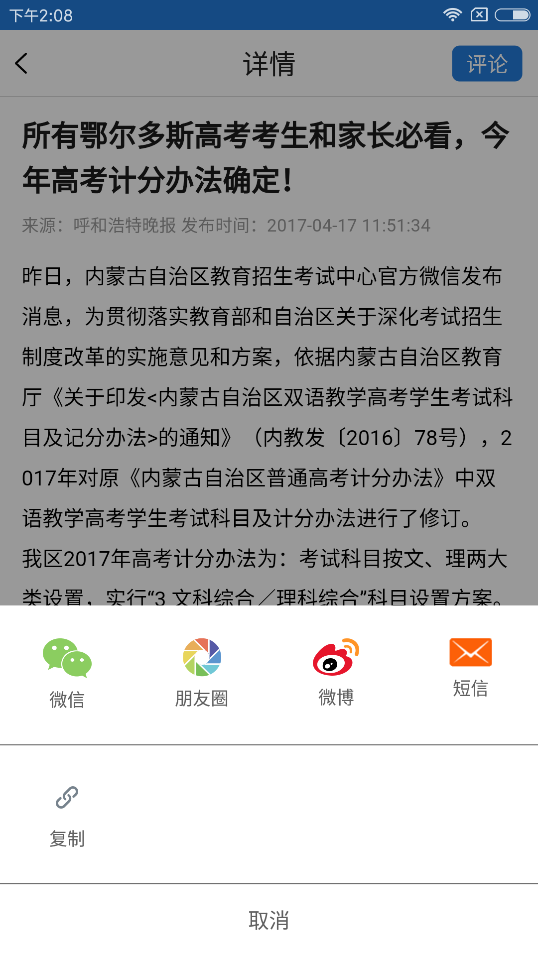 印象鄂尔多斯