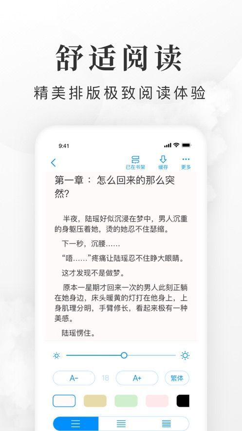 全免小说APP下载  v1.0图3