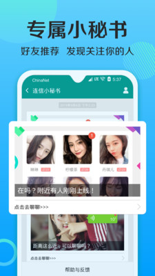 连信app官方下载5.0.8.4  v4.2.15图2