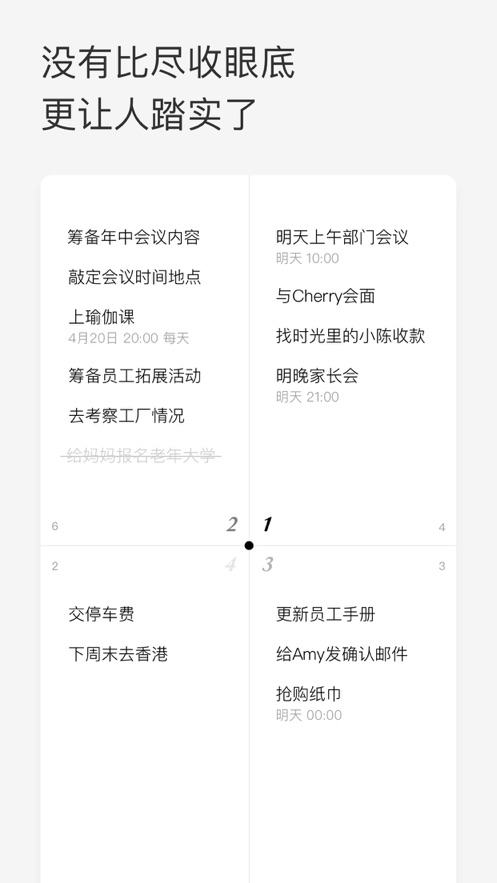 prioritypass官网  v1.0.0图1