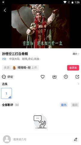 红茶影视手机版  v1.0.0图2