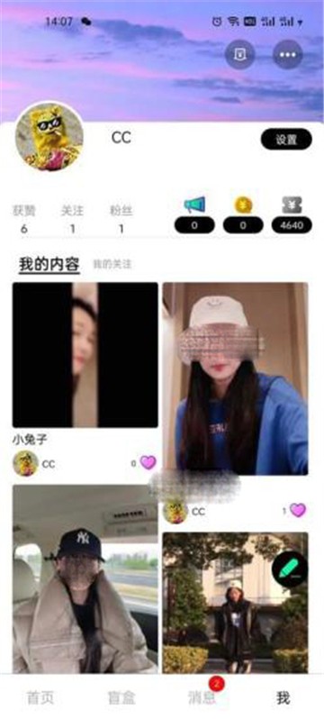 微盲交友2024  v1.0.4图2