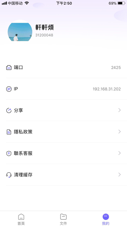 聊天对话神器免费版苹果  v1.0.0图1