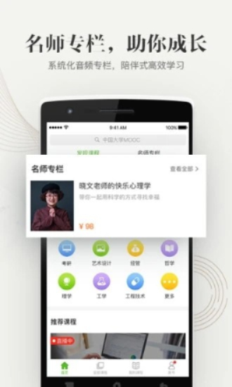 大学资源网app下载最新版本  v1.0.0图1