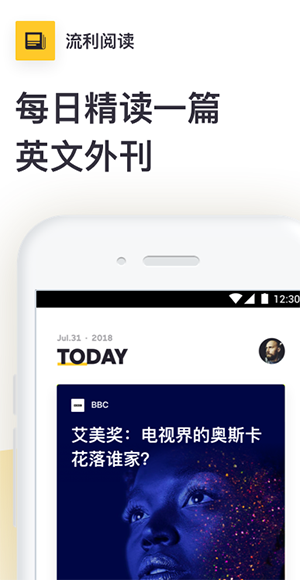 英语流利阅读app  v1.14图1