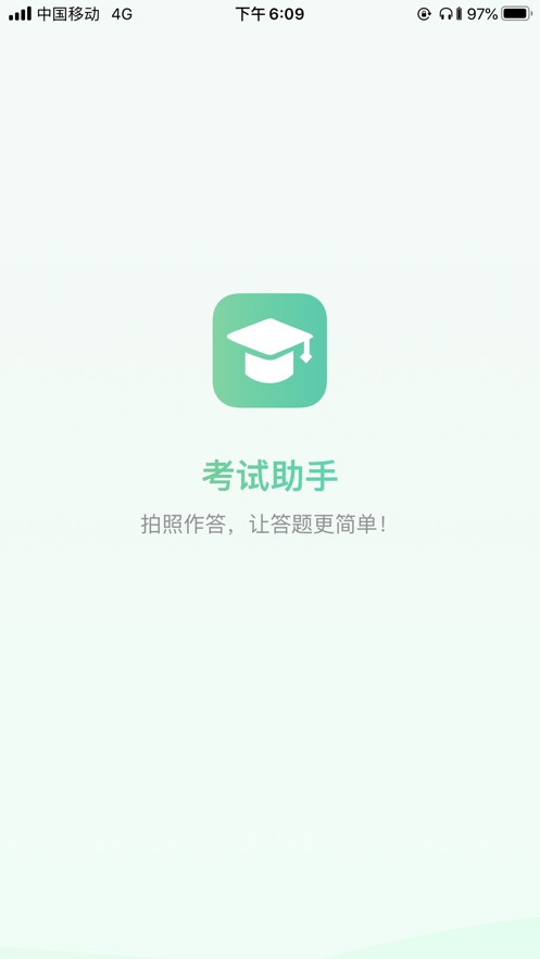 教师资格证考试助手下载  v1.2.3图2