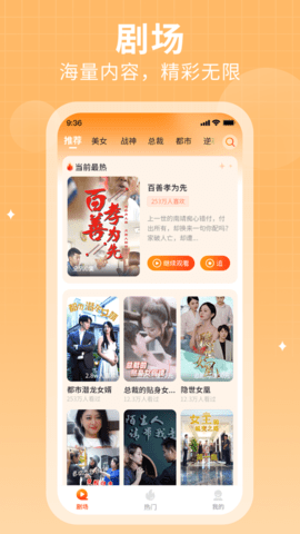 花生短剧下载  v2.8.2图1