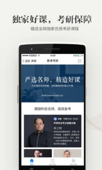 大学资源网app下载最新版本  v1.0.0图2