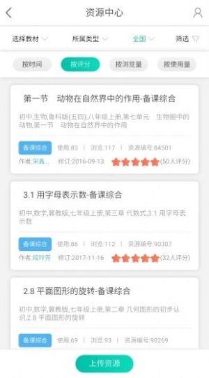 知学社区茶馆儿  v1.0.218图3