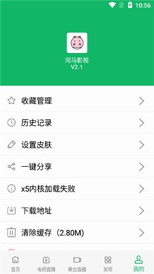 河马视频最新版2022官方正版下载  v3.3.6图2