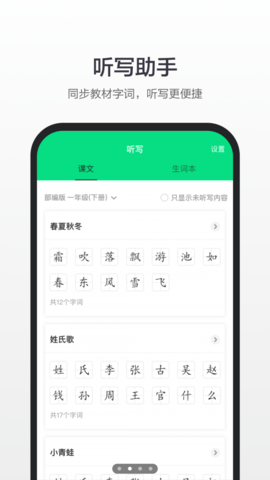 百度汉语  v3.9.2.10图3