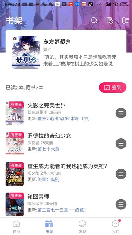 少年梦阅读app苹果  v1.0.0图2