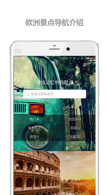 如果旅行  v1.3.1图1