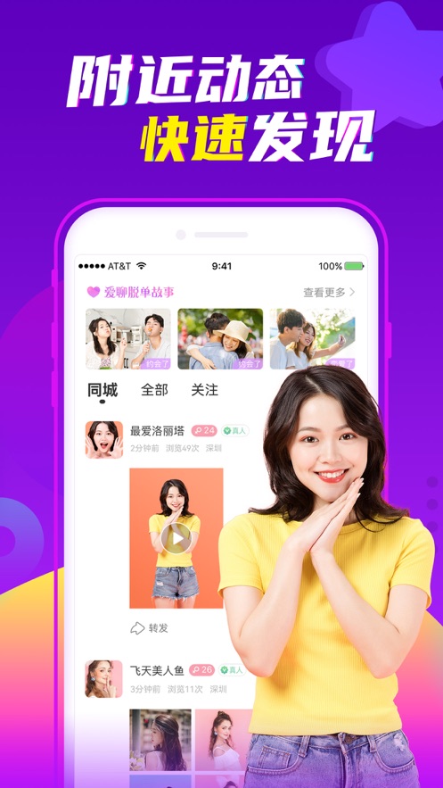 爱聊2024  v5.5.0图2