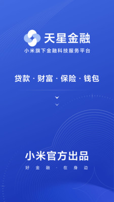 天星金融安卓版下载  v8.1.0.3441.1635图3