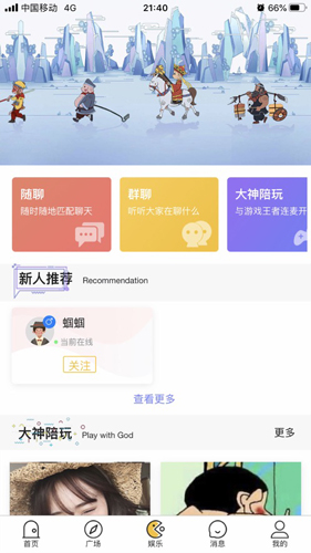 墨店app