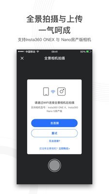 720云vr全景免费版  v1.0.5图3