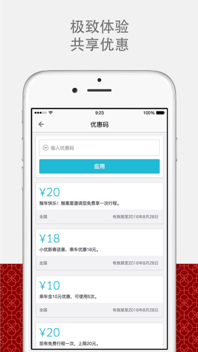 优步uber海外版下载安卓  v5.0.8图4