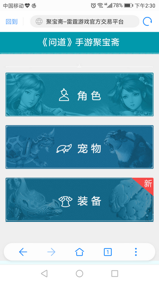 聚宝斋官网ios版登录  v1.5.0图2