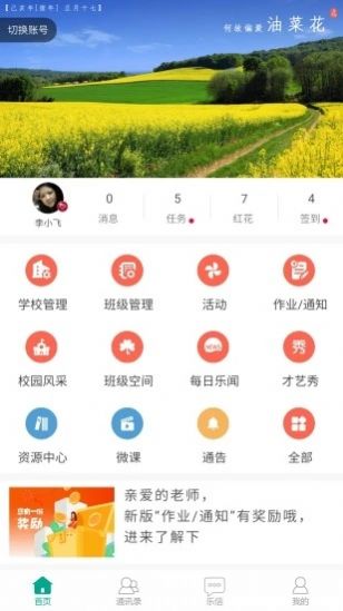 知学社区茶馆儿  v1.0.218图1