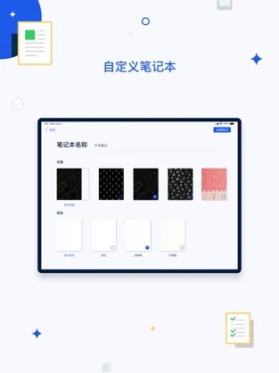 千本笔记app下载平板版  v1.0.0图3