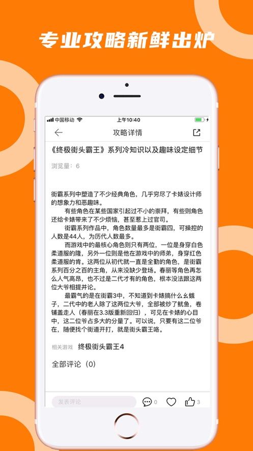 蘑菇云游官网下载  v3.3.2图2