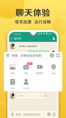 连信app官方下载5.0.8.4  v4.2.15图3