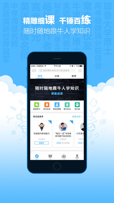 新东方优选  v1.22图2