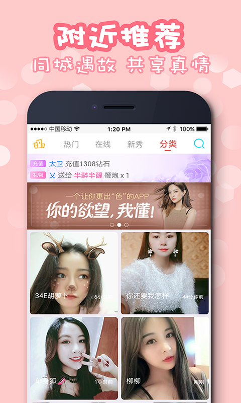 佳聊下载  v1.0.2图3