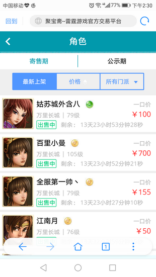 聚宝斋官网ios版登录  v1.5.0图1