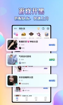 欢语语音2024  v1.1.13图2