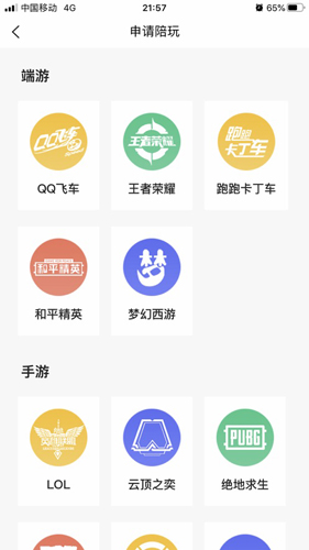 墨店app  v1.0.0图2