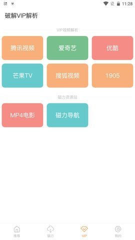 酷享影视最新版本  v1.1.0图2