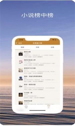 趣读小说下载TXT  v1.0图1