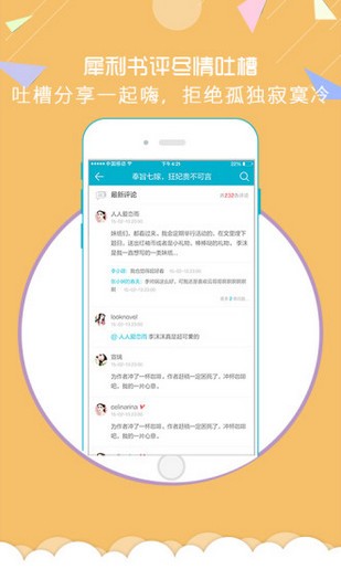 享道出行司机app下载安装  v1.0.9图5