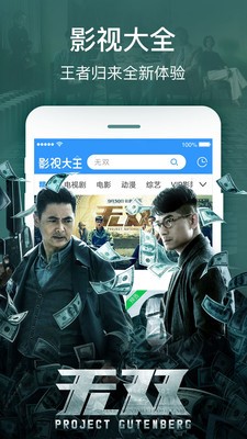 传奇影院手机版  v2.0图2