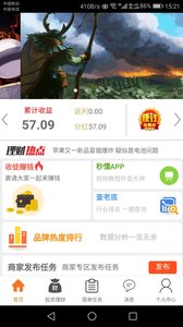 人人帮扶  v1.0.5图4