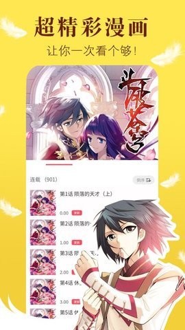 57漫画  v1.0.0图1