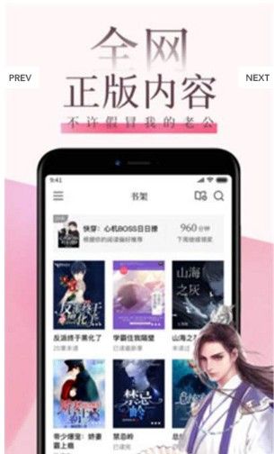 快读小说免费版  v9.0.3图1