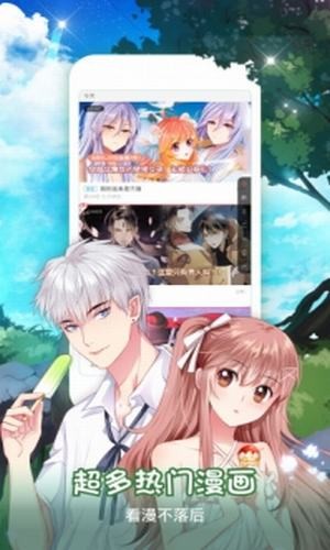 星星动漫免费观看手机版  v1.0图2