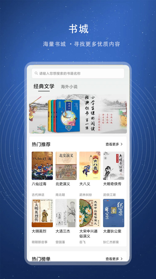 书熊阅读免费版  v1.0图4